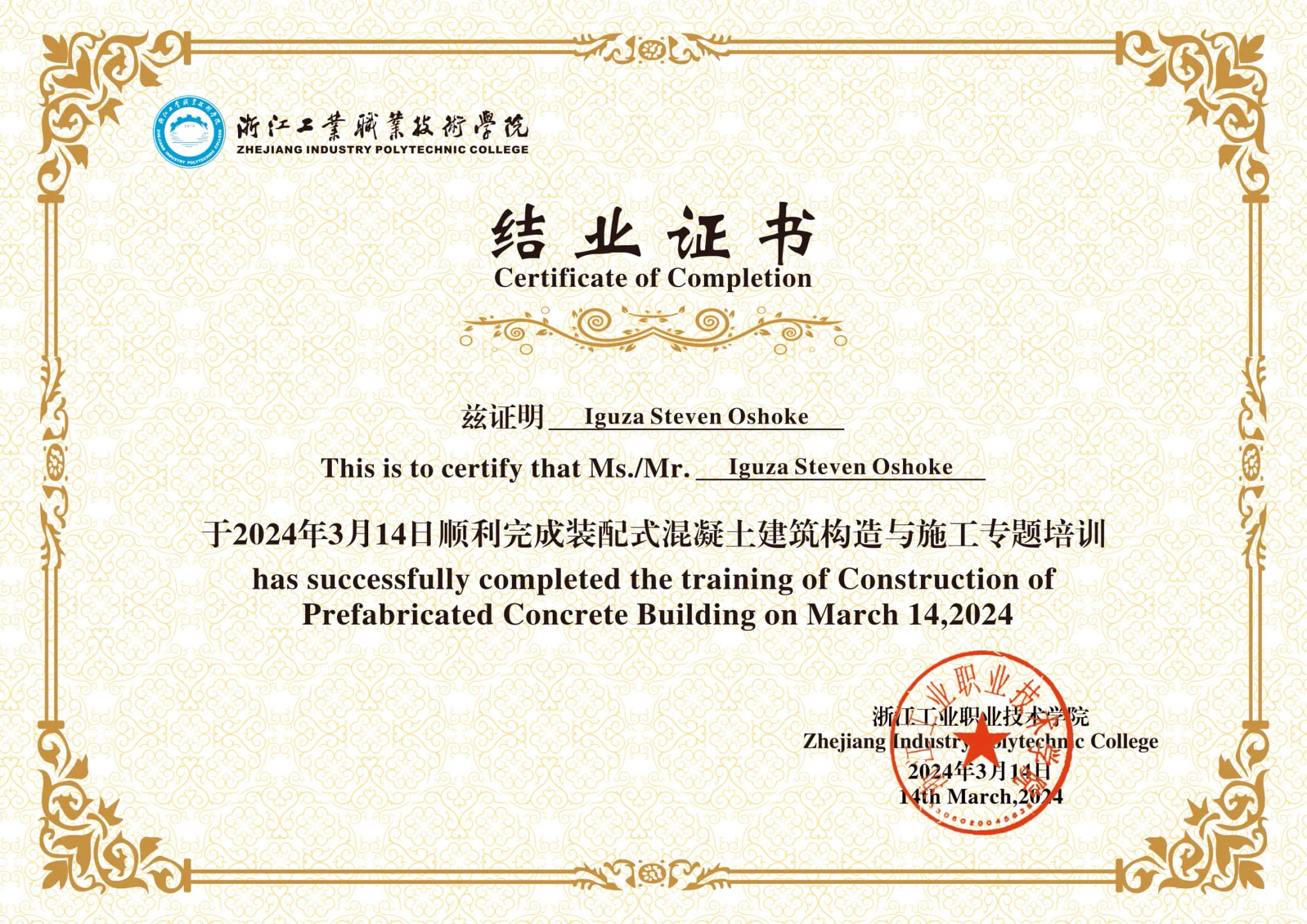 Zhejiang Industrial Polytechinc College Training on Construction of Prefabricated Concrete Building